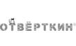 Отверткин