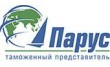 Таможенный представитель Парус