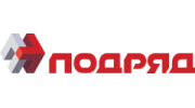 Подряд