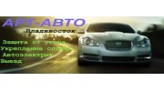 АРТ-АВТО
