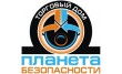 Планета Безопасности