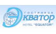 Гостиница Экватор