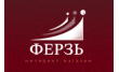 Ферзь