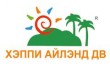 Хэппи Айлэнд ДВ