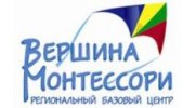 Региональный Базовый центр ММА Монтессори Вершина