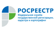 Площадка № 1, Управление федеральной службы государственной регистрации кадастра и картографии